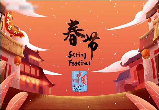TRANSPACK company wishes you have a great Chinese new year !