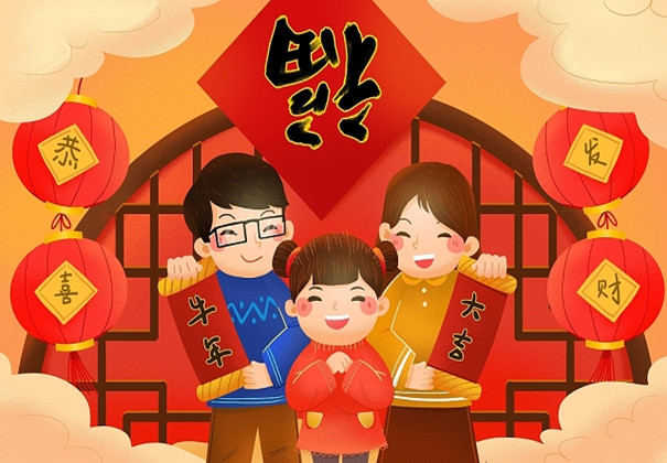 Chinese new year holiday!